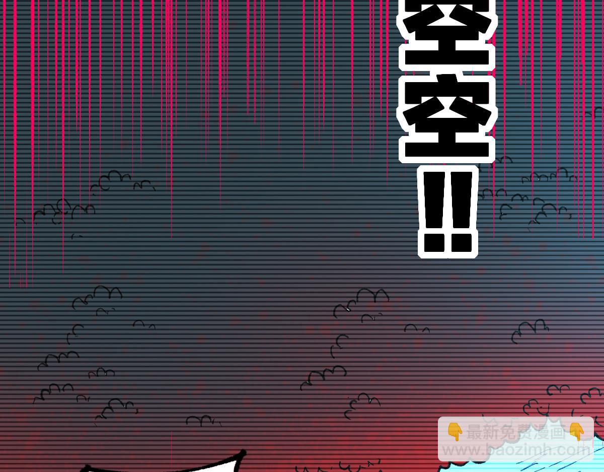 🍱圣墟 第250话 全面碾压！！ 第47页