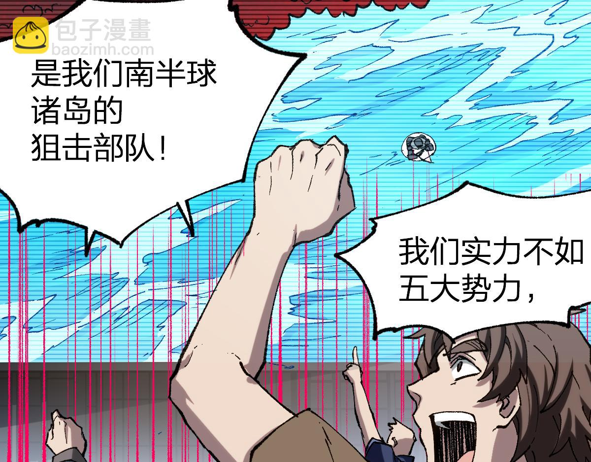 🍱圣墟 第250话 全面碾压！！ 第48页