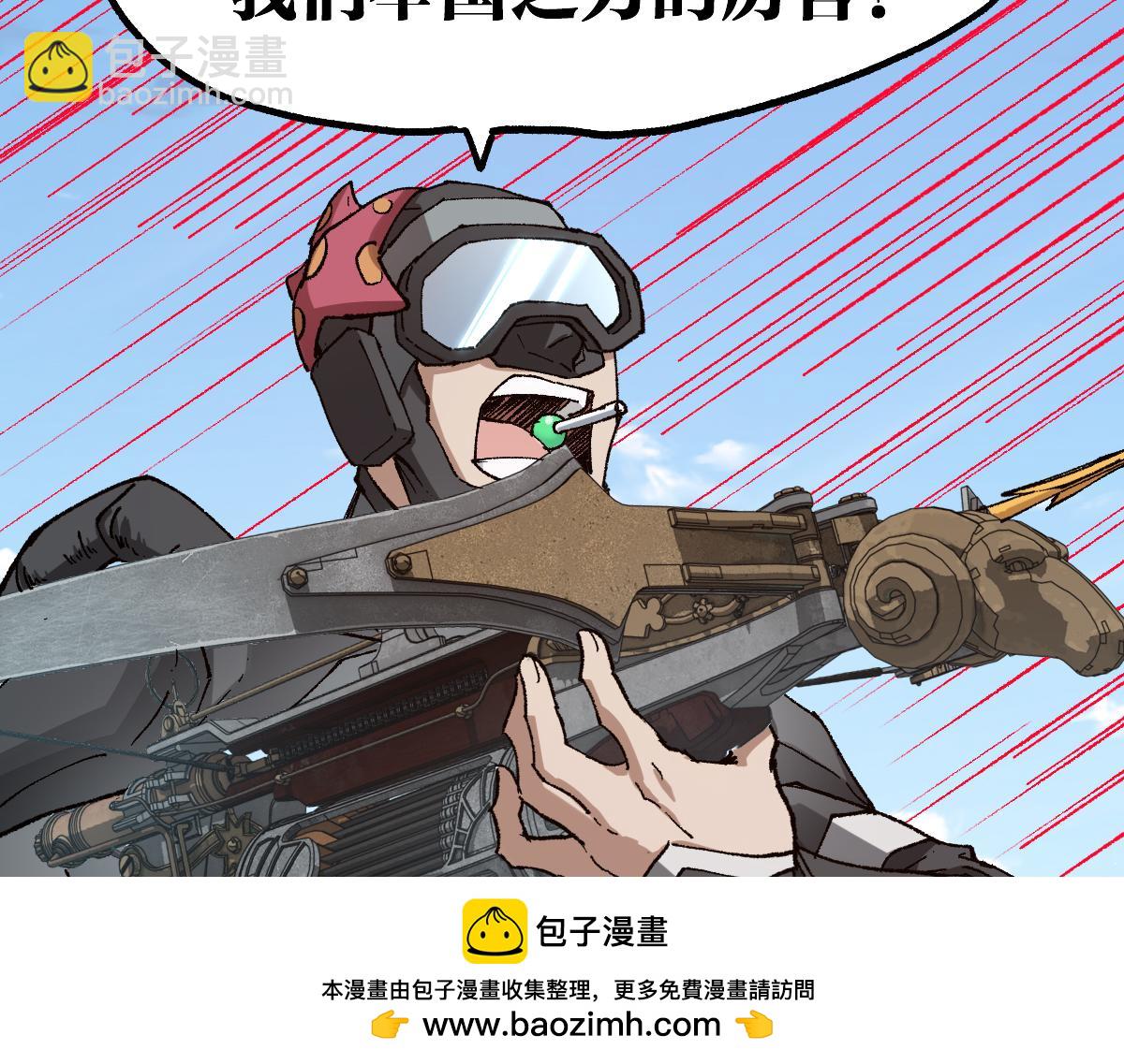 🍱圣墟 第250话 全面碾压！！ 第50页