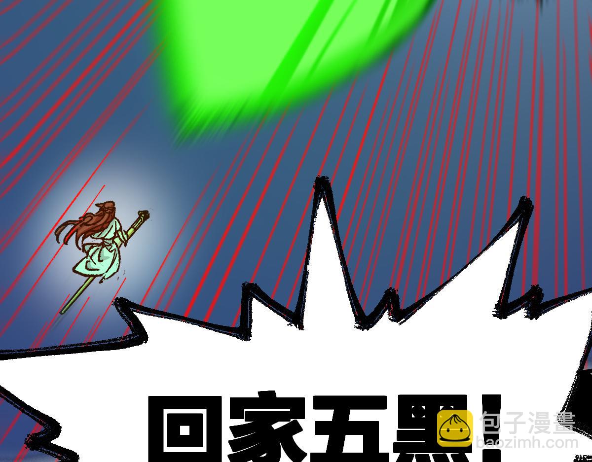 🍱圣墟 第250话 全面碾压！！ 第6页