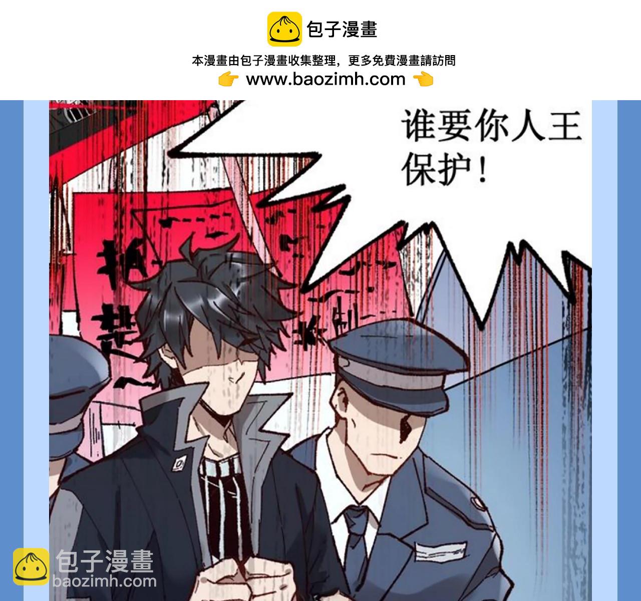 🍱圣墟 第14期 整活企划：虚假的人王和真正的人王 第4页
