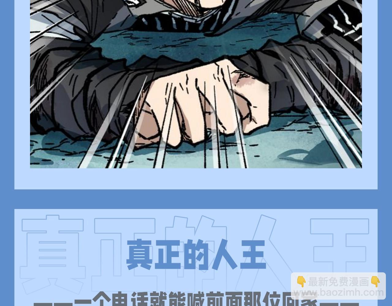 🍱圣墟 第14期 整活企划：虚假的人王和真正的人王 第6页