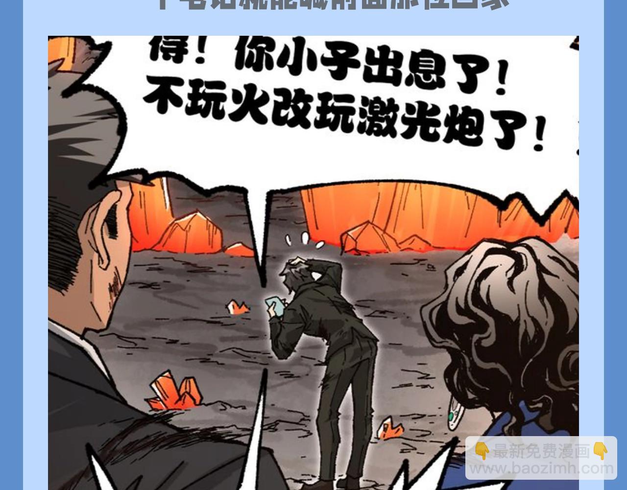 🍱圣墟 第14期 整活企划：虚假的人王和真正的人王 第7页