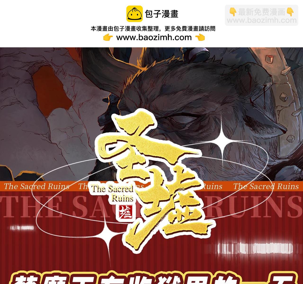 🍱圣墟 第15期 搞点事：楚魔王在监狱里的一天 第2页