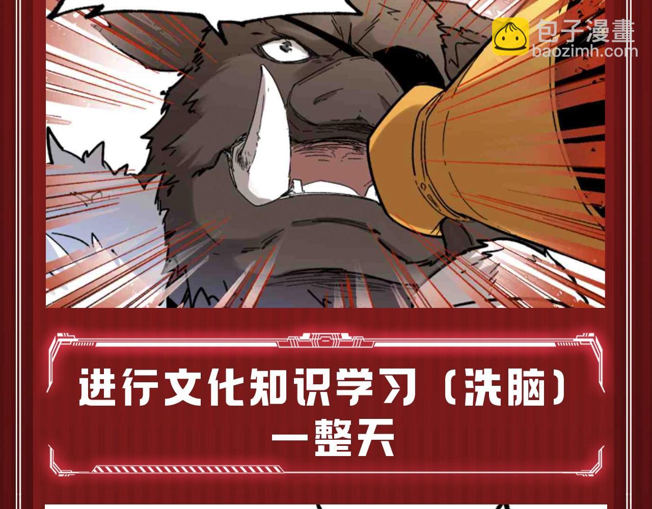 🍱圣墟 第15期 搞点事：楚魔王在监狱里的一天 第4页