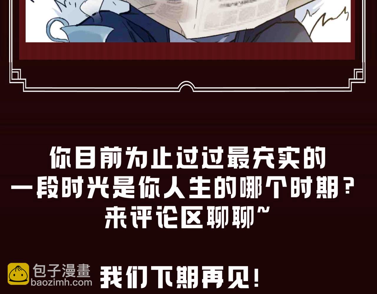 🍱圣墟 第15期 搞点事：楚魔王在监狱里的一天 第9页