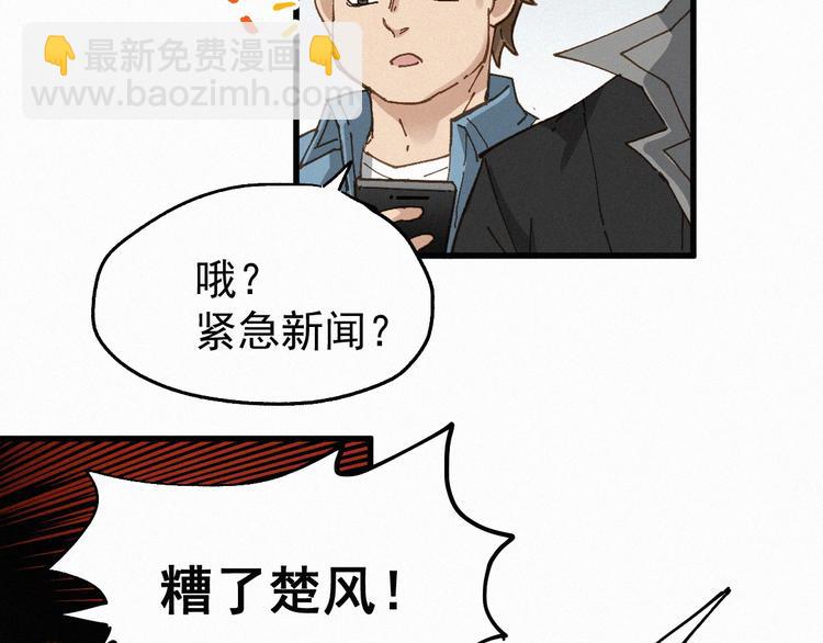 🍱圣墟 第27话 猎龙 第13页