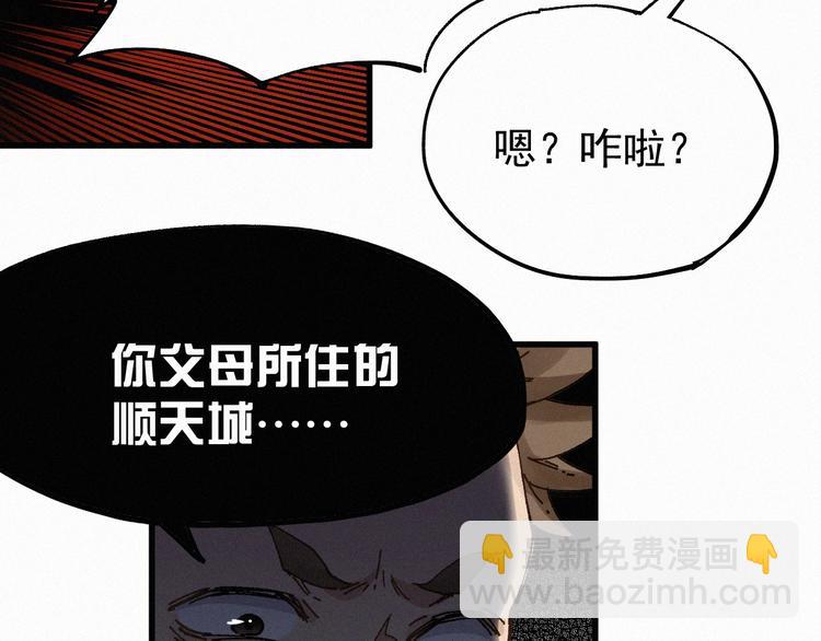 🍱圣墟 第27话 猎龙 第14页