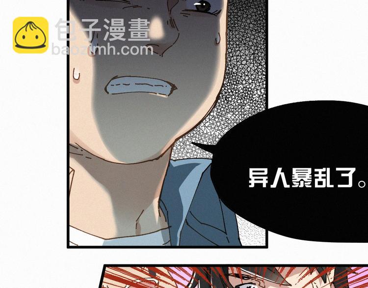 🍱圣墟 第27话 猎龙 第15页