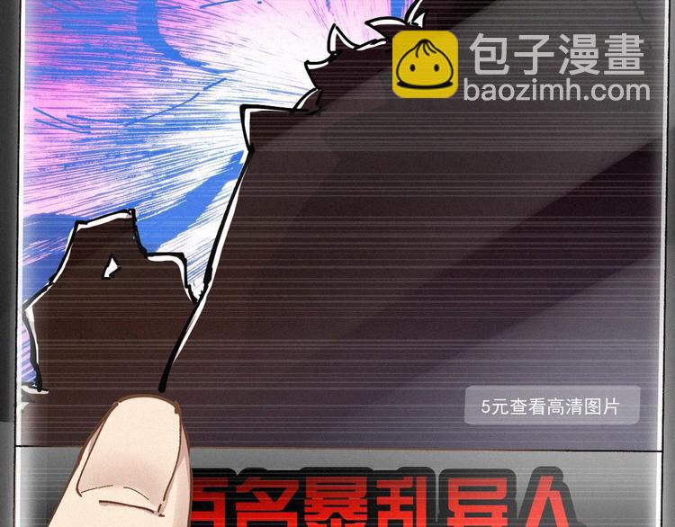 🍱圣墟 第27话 猎龙 第18页