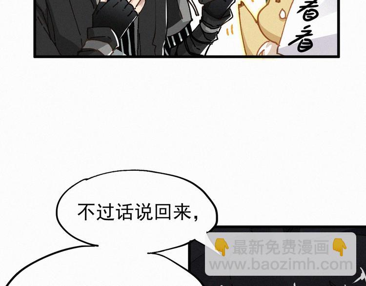 🍱圣墟 第27话 猎龙 第20页