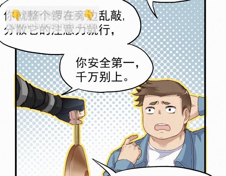🍱圣墟 第27话 猎龙 第30页