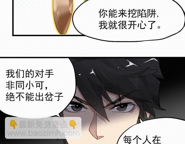 🍱圣墟 第27话 猎龙 第31页