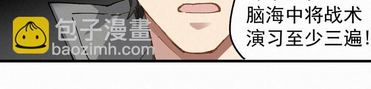 🍱圣墟 第27话 猎龙 第32页