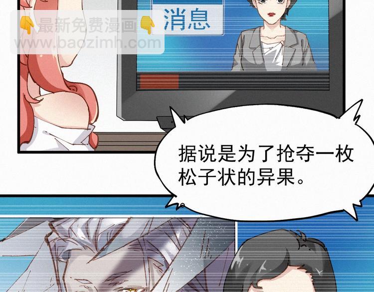 🍱圣墟 第27话 猎龙 第36页