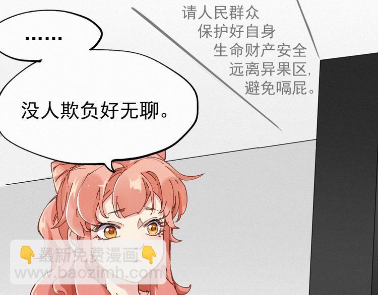 🍱圣墟 第27话 猎龙 第38页