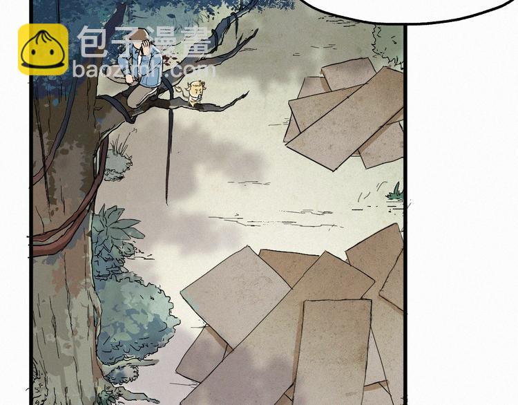 🍱圣墟 第27话 猎龙 第44页