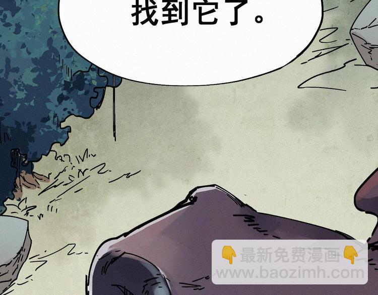 🍱圣墟 第27话 猎龙 第46页
