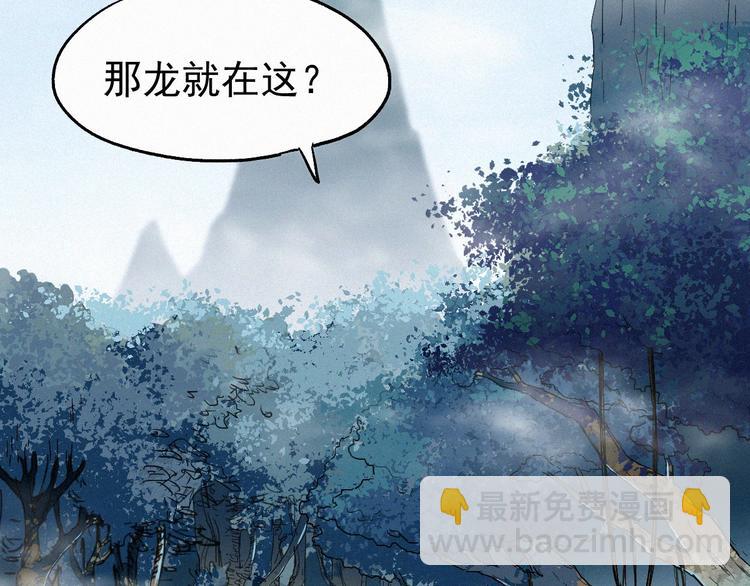 🍱圣墟 第27话 猎龙 第9页
