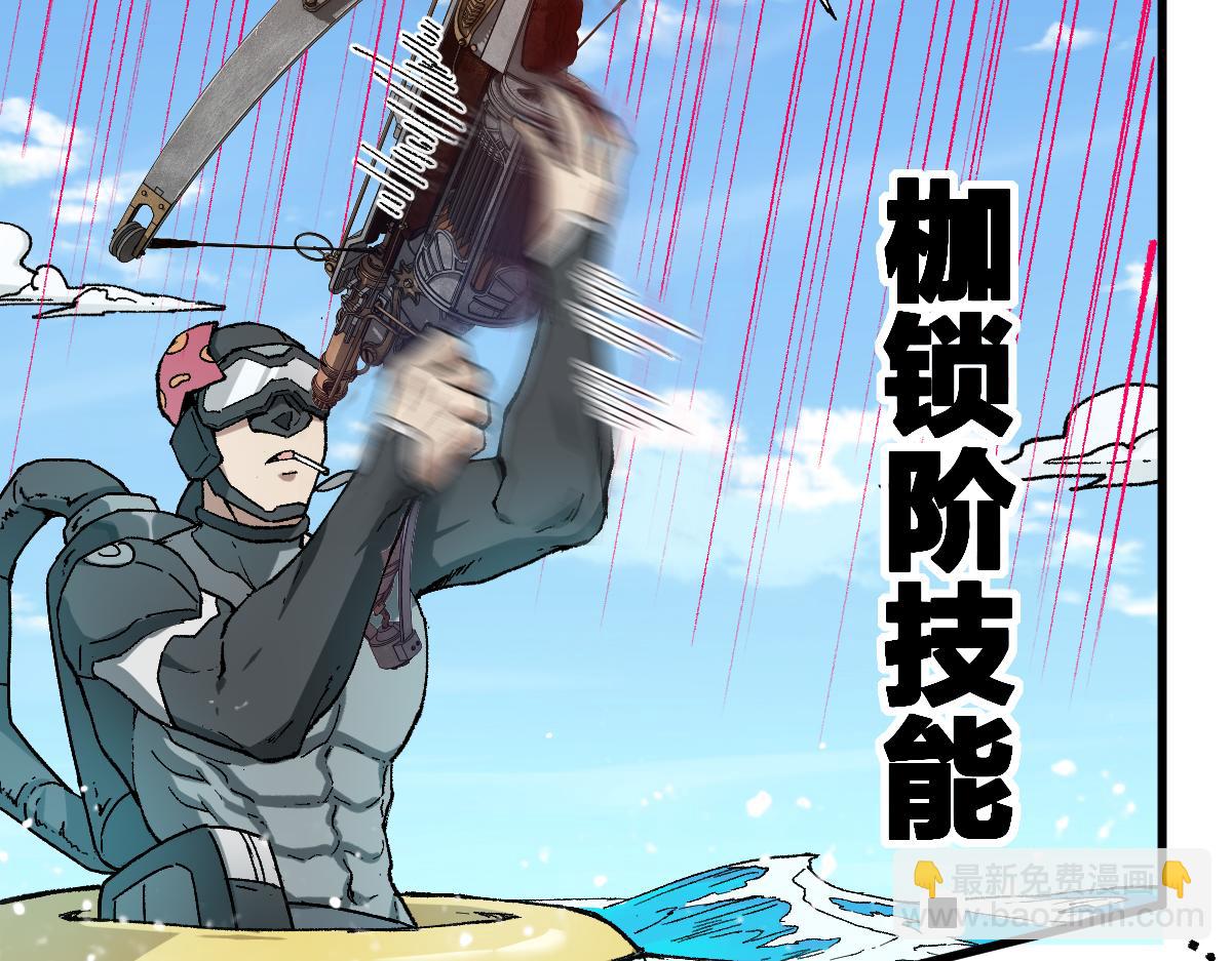 🍱圣墟 第252话 我剪刀你随意 第13页