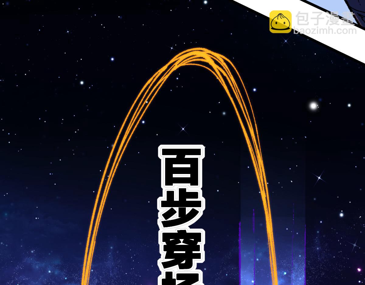 🍱圣墟 第252话 我剪刀你随意 第18页
