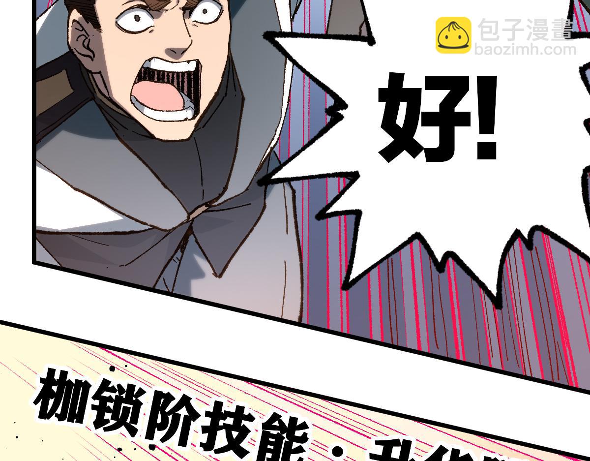 🍱圣墟 第252话 我剪刀你随意 第23页
