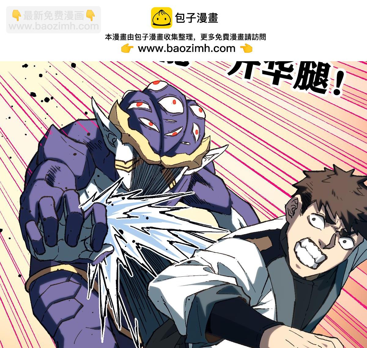 🍱圣墟 第252话 我剪刀你随意 第24页