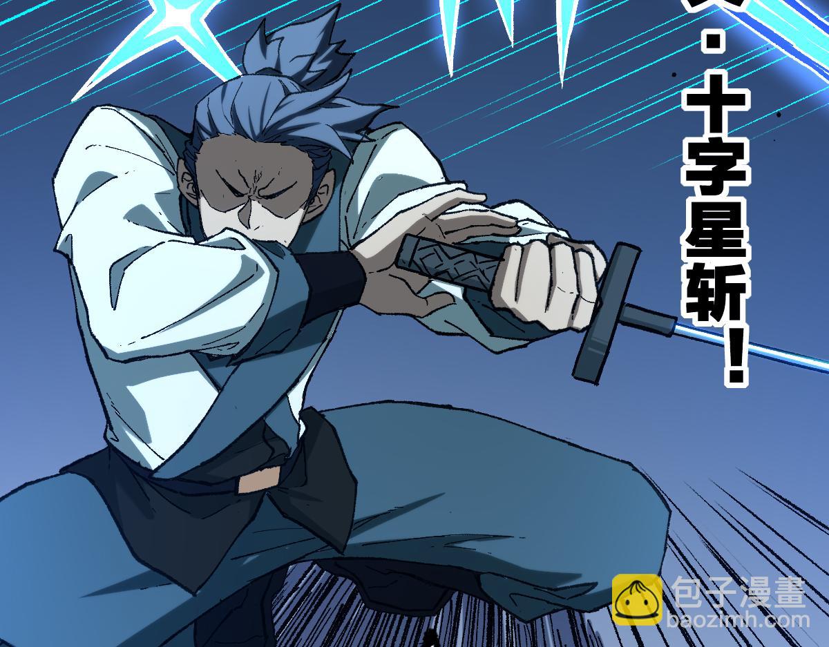🍱圣墟 第252话 我剪刀你随意 第27页