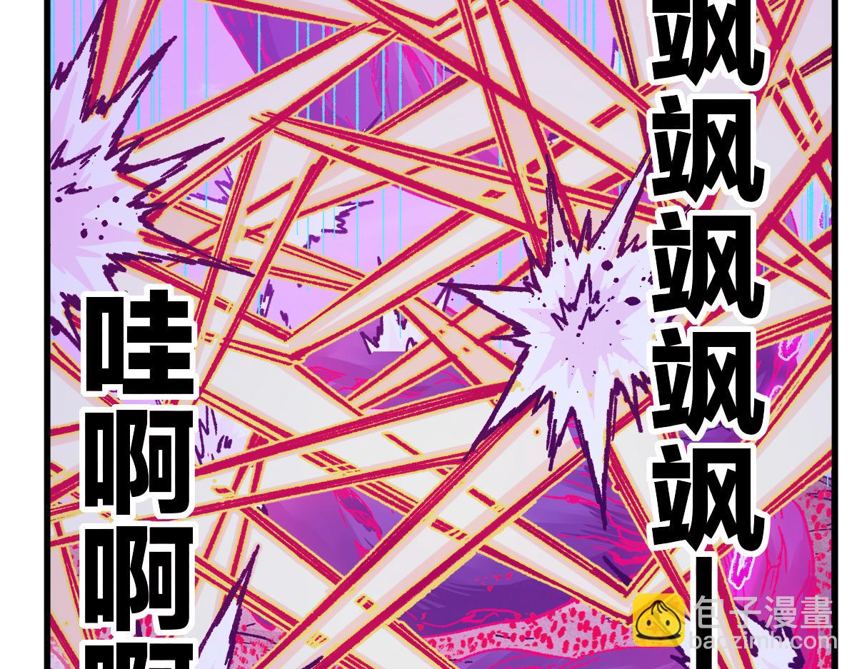 🍱圣墟 第252话 我剪刀你随意 第39页