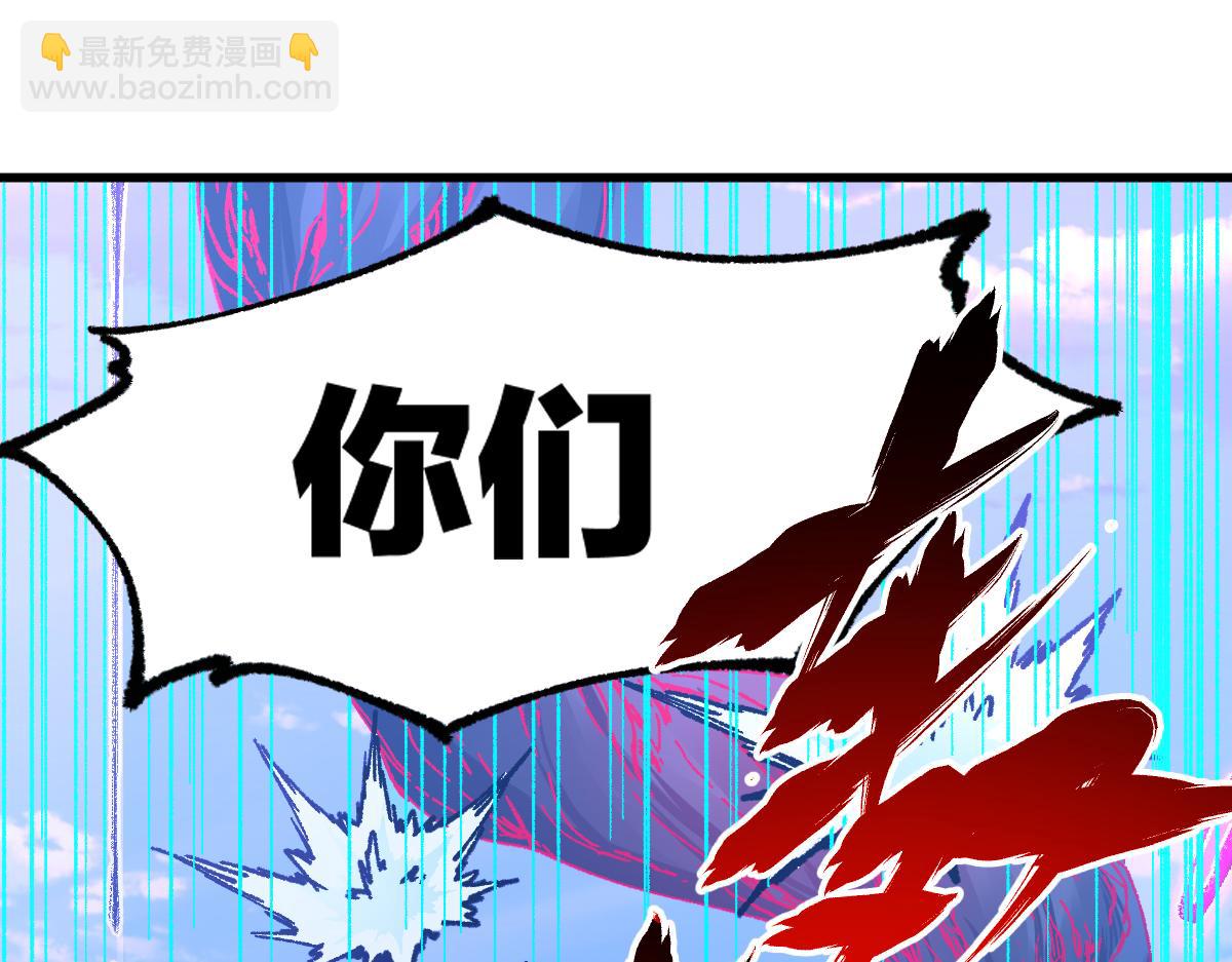 🍱圣墟 第252话 我剪刀你随意 第4页