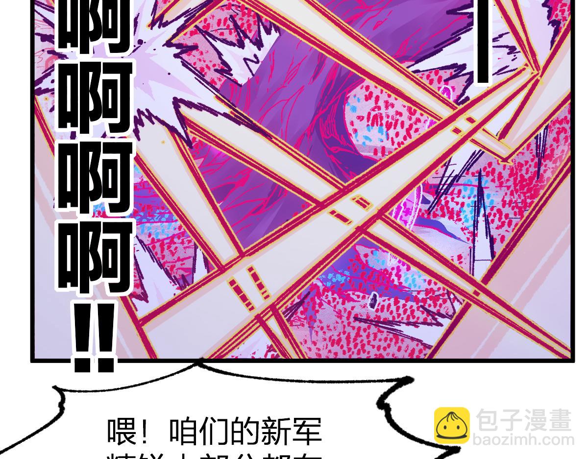 🍱圣墟 第252话 我剪刀你随意 第40页