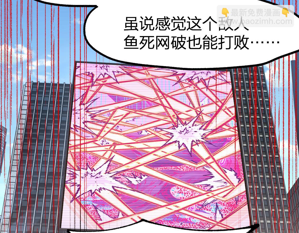 🍱圣墟 第252话 我剪刀你随意 第42页