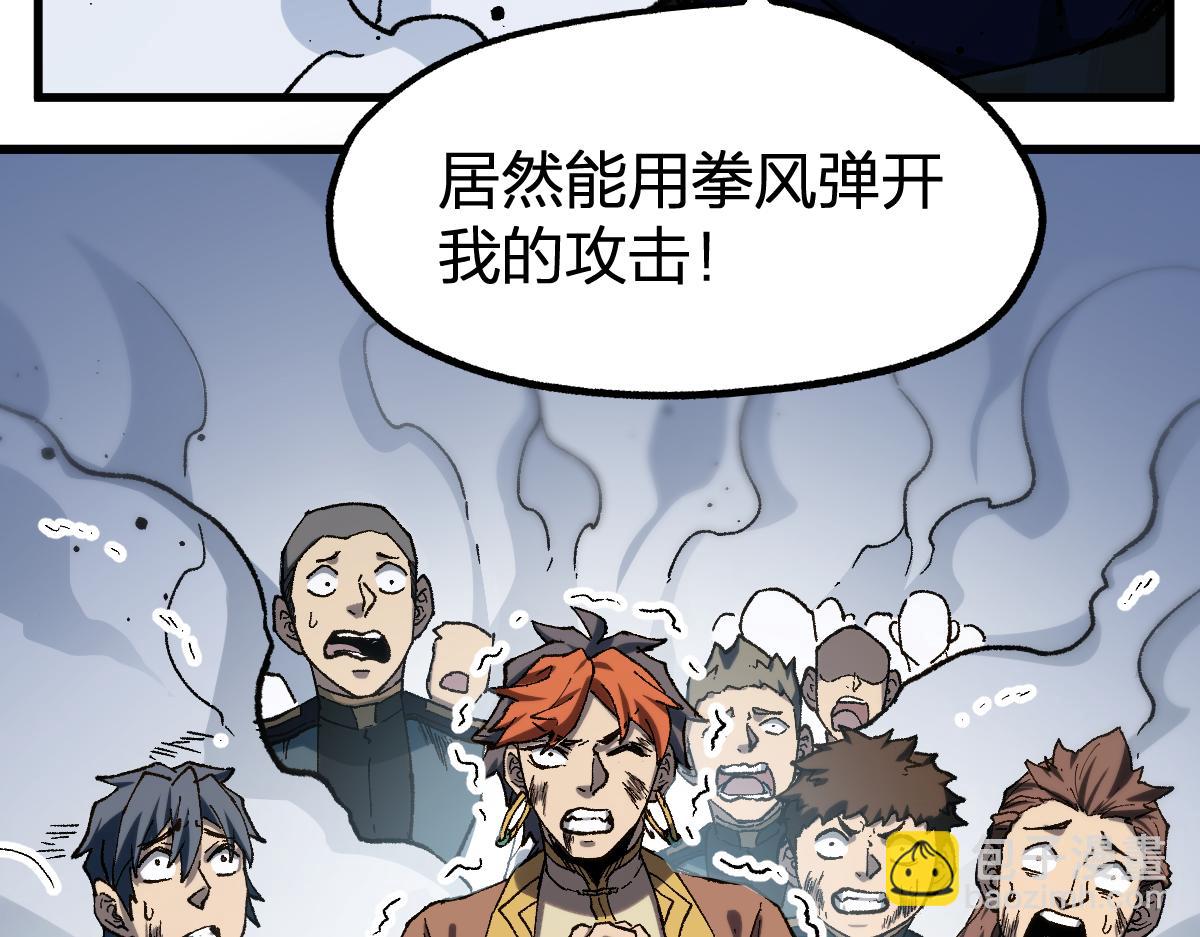 🍱圣墟 第252话 我剪刀你随意 第49页