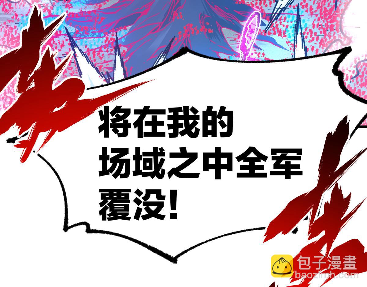 🍱圣墟 第252话 我剪刀你随意 第6页