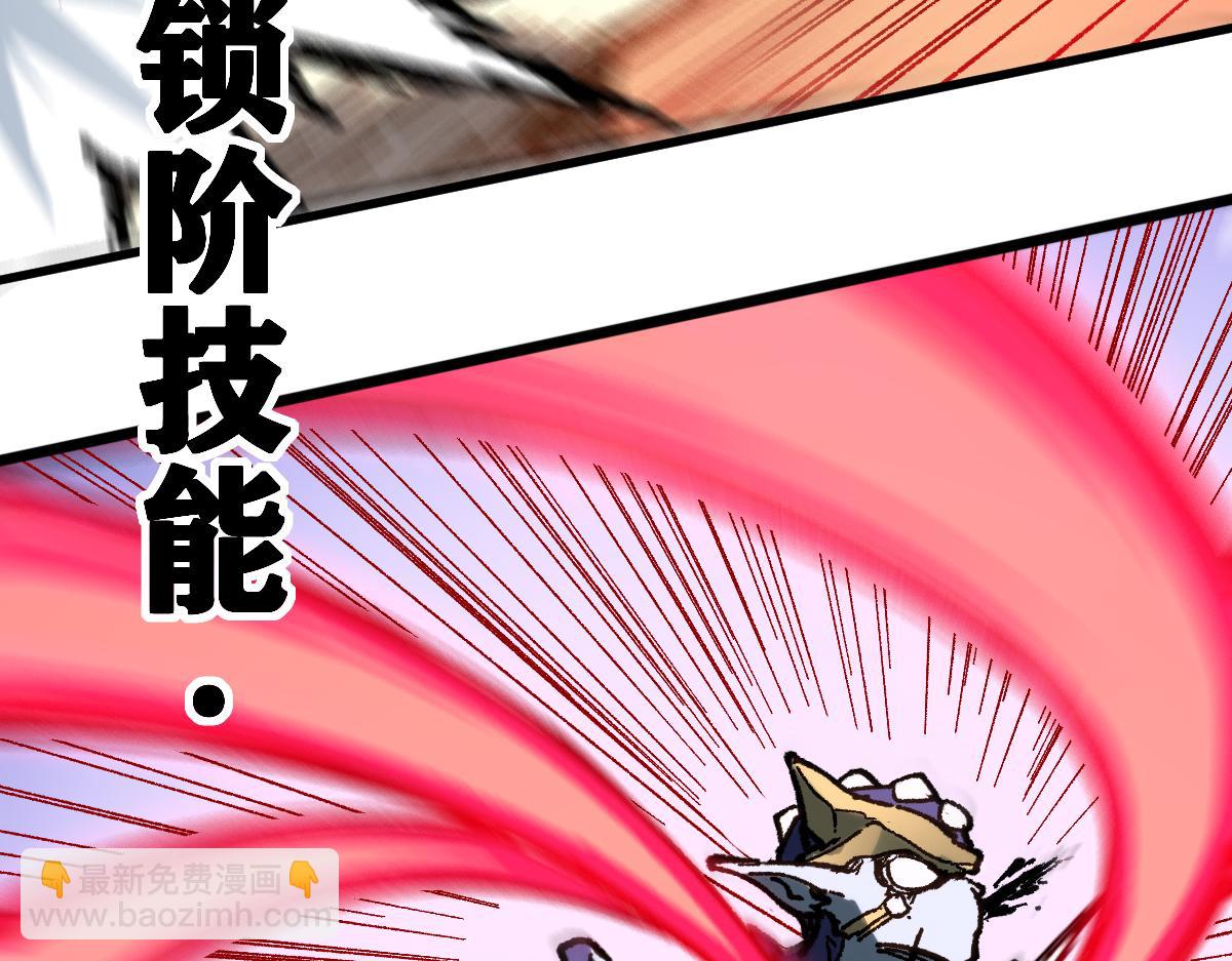 🍱圣墟 第252话 我剪刀你随意 第9页