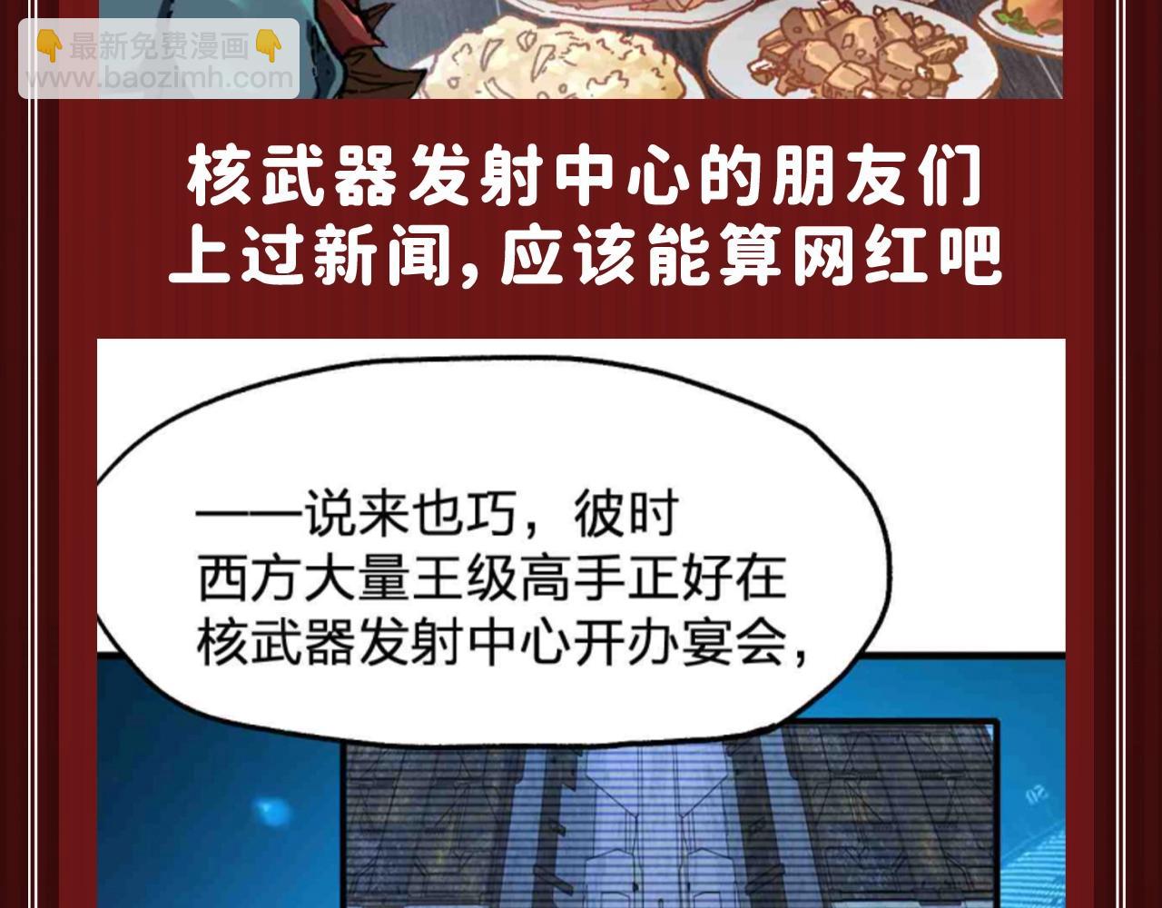 🍱圣墟 第18期 整活企划：鉴定一下网络热门生物视频 第12页