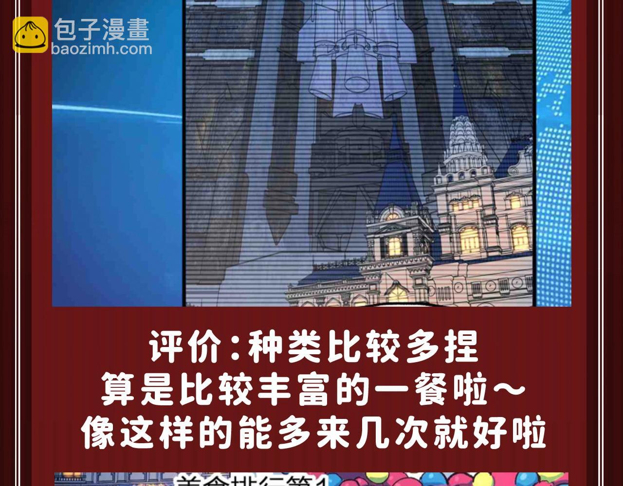 🍱圣墟 第18期 整活企划：鉴定一下网络热门生物视频 第13页