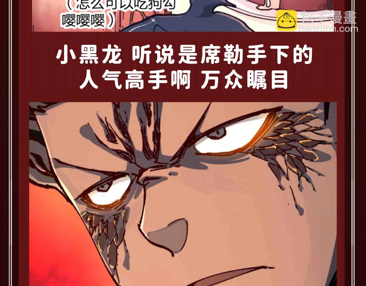 🍱圣墟 第18期 整活企划：鉴定一下网络热门生物视频 第15页