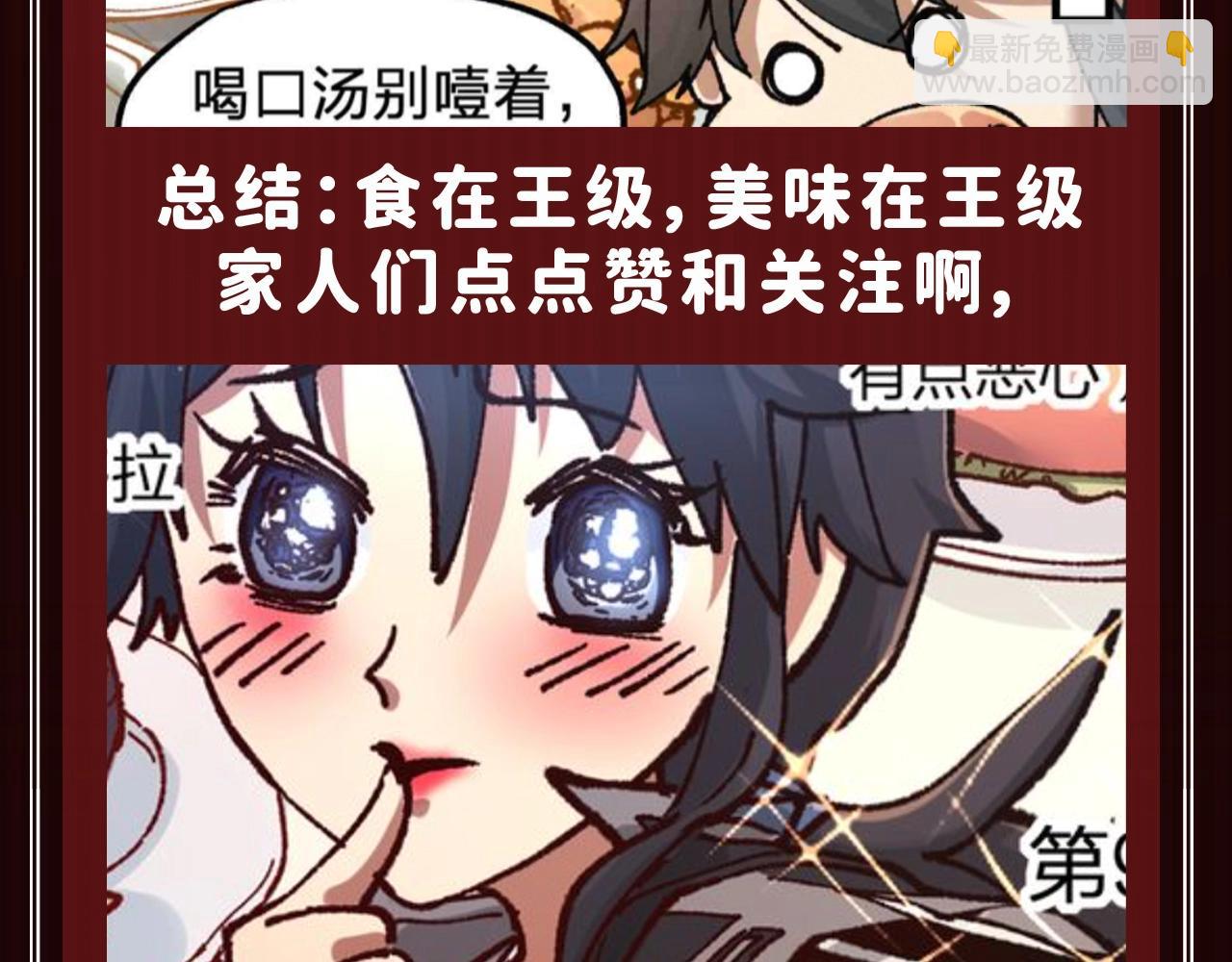 🍱圣墟 第18期 整活企划：鉴定一下网络热门生物视频 第18页