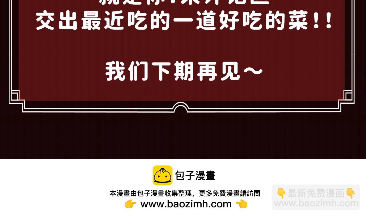 🍱圣墟 第18期 整活企划：鉴定一下网络热门生物视频 第20页