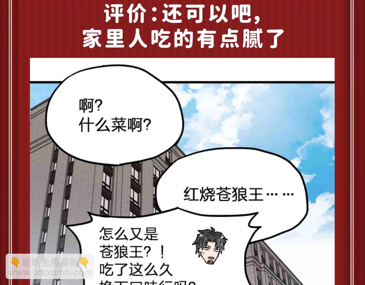 🍱圣墟 第18期 整活企划：鉴定一下网络热门生物视频 第5页