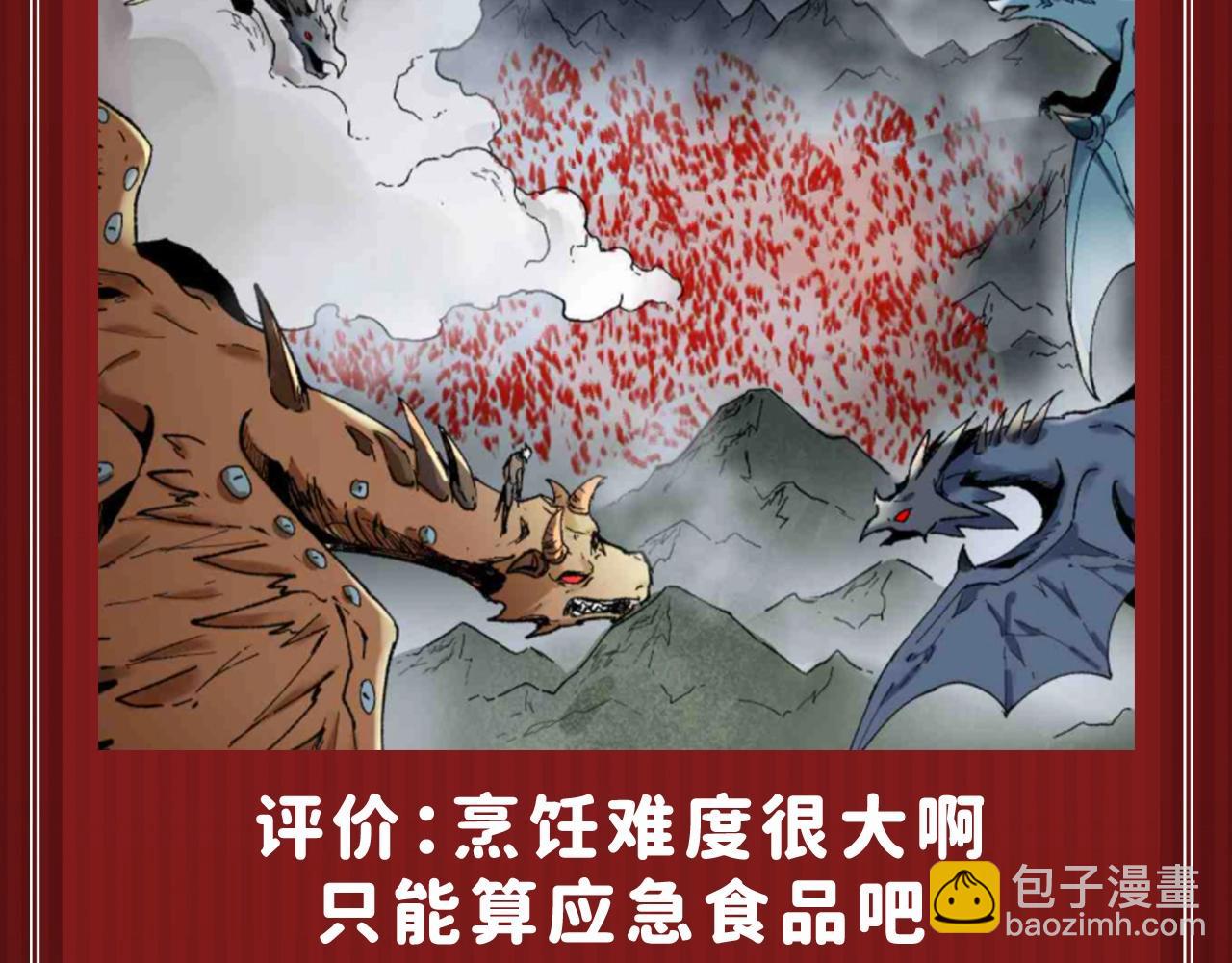 🍱圣墟 第18期 整活企划：鉴定一下网络热门生物视频 第7页