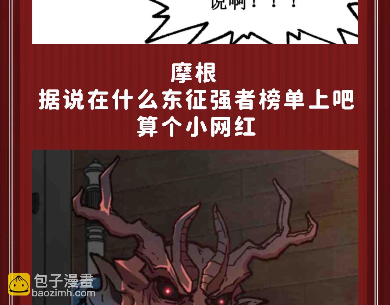 🍱圣墟 第18期 整活企划：鉴定一下网络热门生物视频 第9页