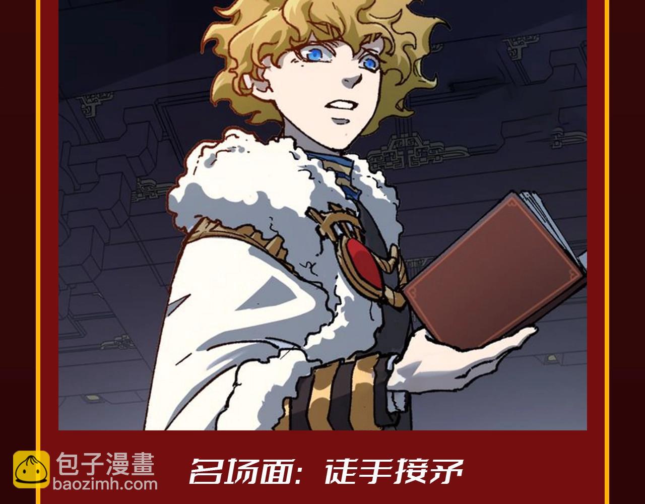 🍱圣墟 第19期 整活企划：年终boss业绩盘点 第12页