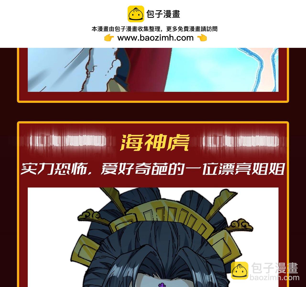 🍱圣墟 第19期 整活企划：年终boss业绩盘点 第14页