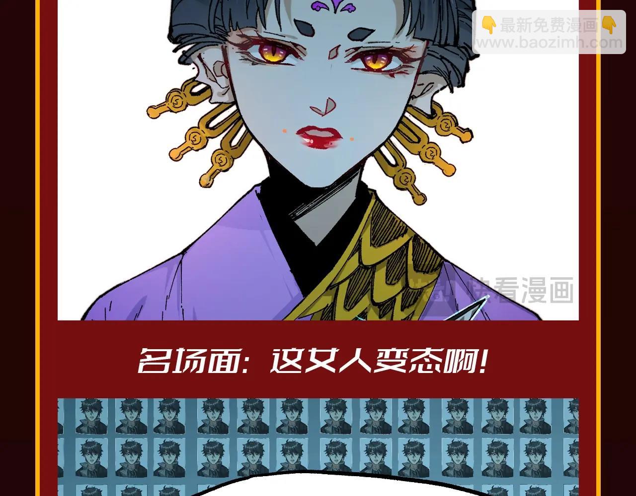 🍱圣墟 第19期 整活企划：年终boss业绩盘点 第15页