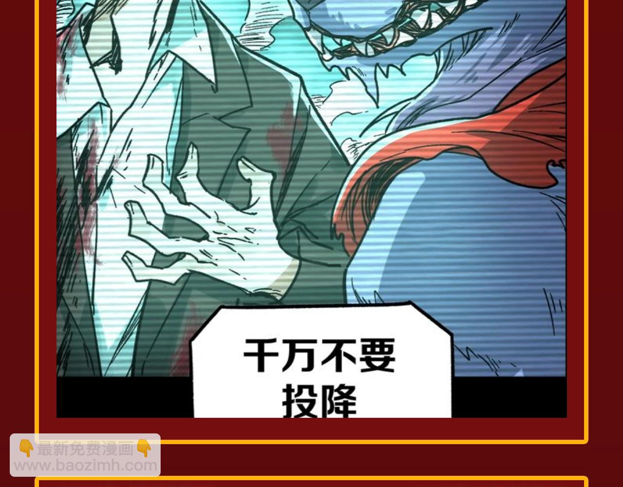 🍱圣墟 第19期 整活企划：年终boss业绩盘点 第5页