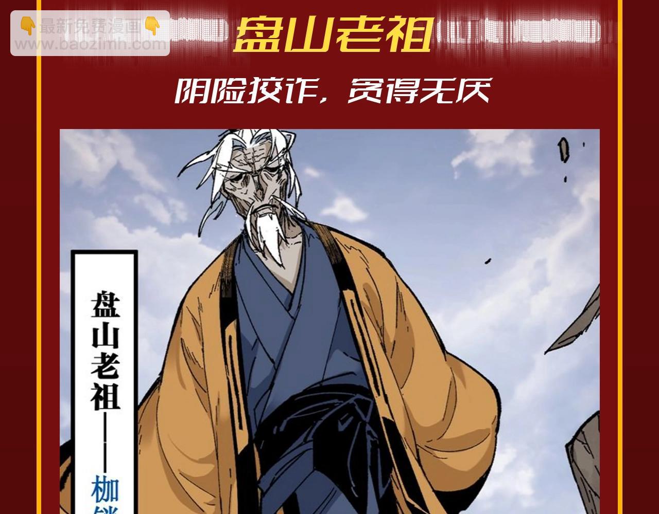 🍱圣墟 第19期 整活企划：年终boss业绩盘点 第6页