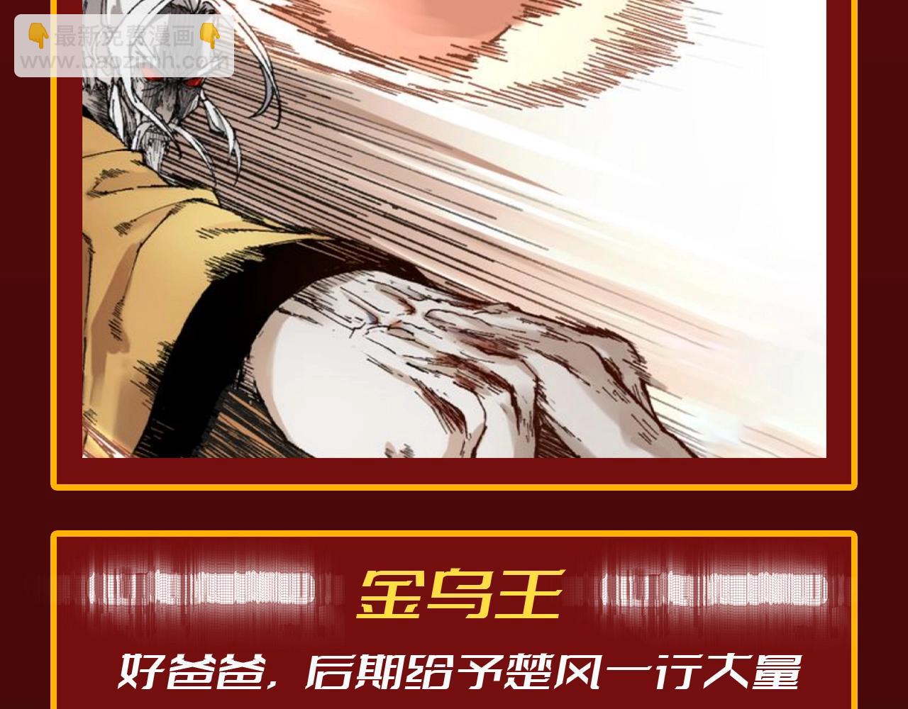 🍱圣墟 第19期 整活企划：年终boss业绩盘点 第8页