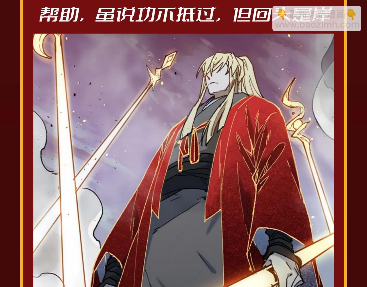 🍱圣墟 第19期 整活企划：年终boss业绩盘点 第9页